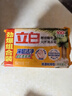 立白椰油精华透明洗衣皂101g*6块护衣护色不伤手 超强去污京东自营 实拍图