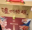 泸州老窖泸州特酿福运双禧52度浓香型白酒礼盒送礼宴请婚宴喜酒500ml*2瓶 实拍图