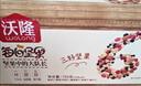 沃隆 每日坚果坚果炒货休闲零食腰果核桃仁碧根果孕妇营养干果礼盒 【高端8种配比】750g85%坚果占比 实拍图