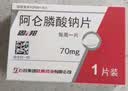 5盒装 [CSPC] 阿仑膦酸钠片70mg/盒 骨质疏松治疗 实拍图