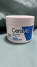 适乐肤（CeraVe）特润C霜85g保湿补水防干裂干燥面霜七夕情人节礼物男女士护肤品 实拍图