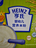亨氏婴幼儿米粉400g宝宝辅食高铁原味米粉维C加铁营养米糊早餐6月+ 实拍图