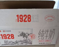 卫岗1928全脂纯牛奶200ml*24盒 3.2g优质乳蛋白  营养早餐 中华老字号 实拍图