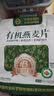 世壮中国农科院有机纯燕麦片350g 营养早餐麦片冲泡即食独立包装 实拍图