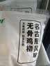 上鲜古屋风味无骨鸡柳 2斤/袋 鸡柳大人无骨鸡肉 空气炸锅半成品 实拍图