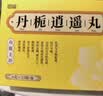 恩威 丹栀逍遥丸女性吃的疏肝解郁健脾祛湿丸加味消逍遥丸京东自营逍遥丸丹栀疏肝理气肝郁气滞排肝毒3盒 实拍图