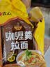 农心 咖喱拉面 方便面 袋面速食零食品 五连包 116g*5包夜宵泡面 实拍图