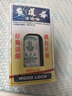 【香港直邮】黄道益活络油50ml 风湿骨痛跌打损伤崴脚扭伤消肿止痛腰酸膝盖肩颈疼痛 风湿关节肌肉疼痛专用药 实拍图