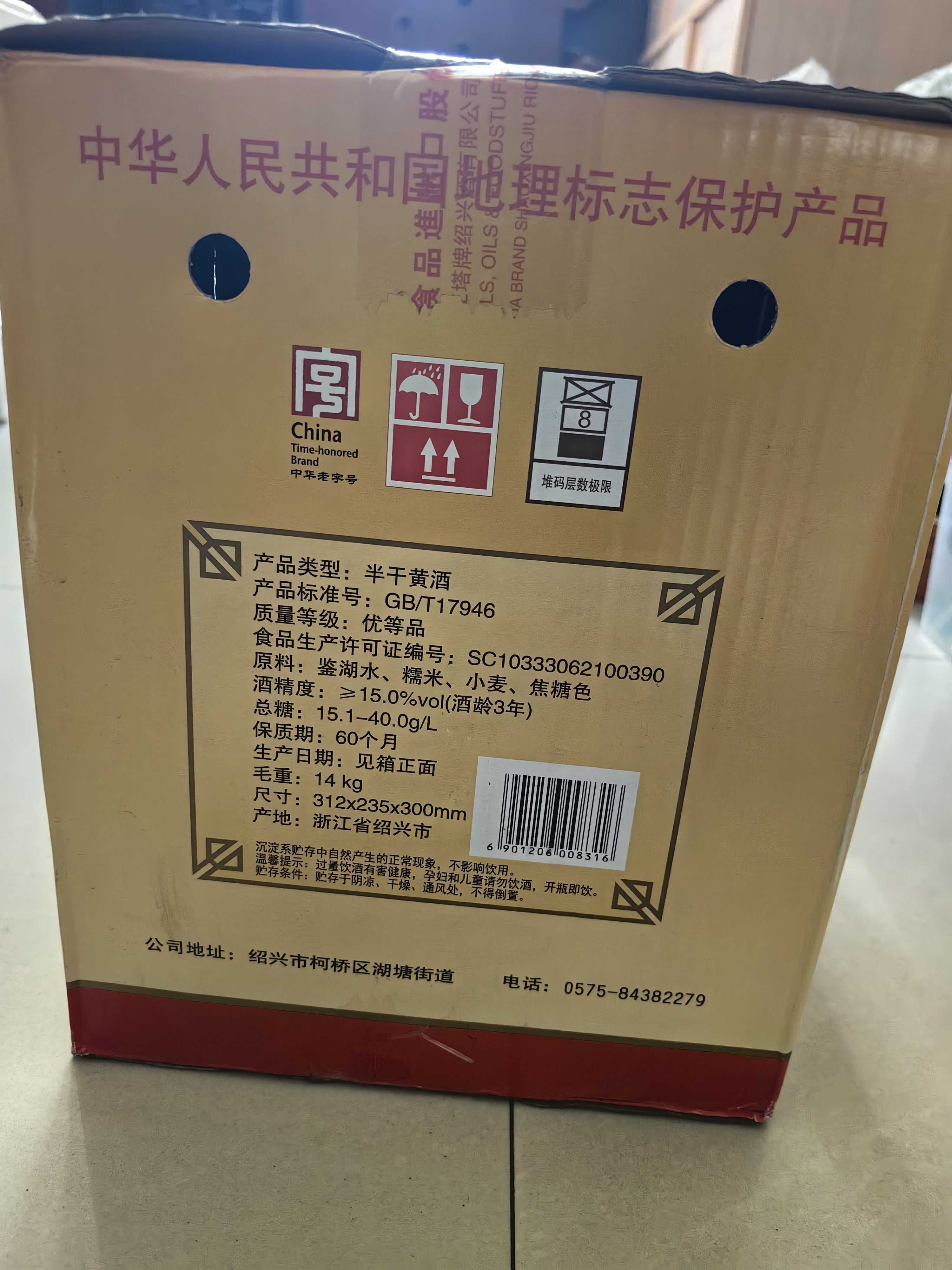 塔牌 花雕酒三年 半干型 绍兴黄酒 600ml*12瓶 整箱装 厨用料酒两用 实拍图
