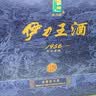 伊力特 52度伊力王（蓝王） 浓香型高度纯粮白酒名酒新疆特产 52度 500mL 2瓶 礼盒款 实拍图