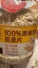 西麦100%澳洲全粒燕麦片1.8kg即食谷物营养早餐代餐 实拍图