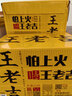 王老吉原味凉茶0糖0脂0卡草本植物饮料500ml*15瓶【跑男同款】 热门推荐 实拍图