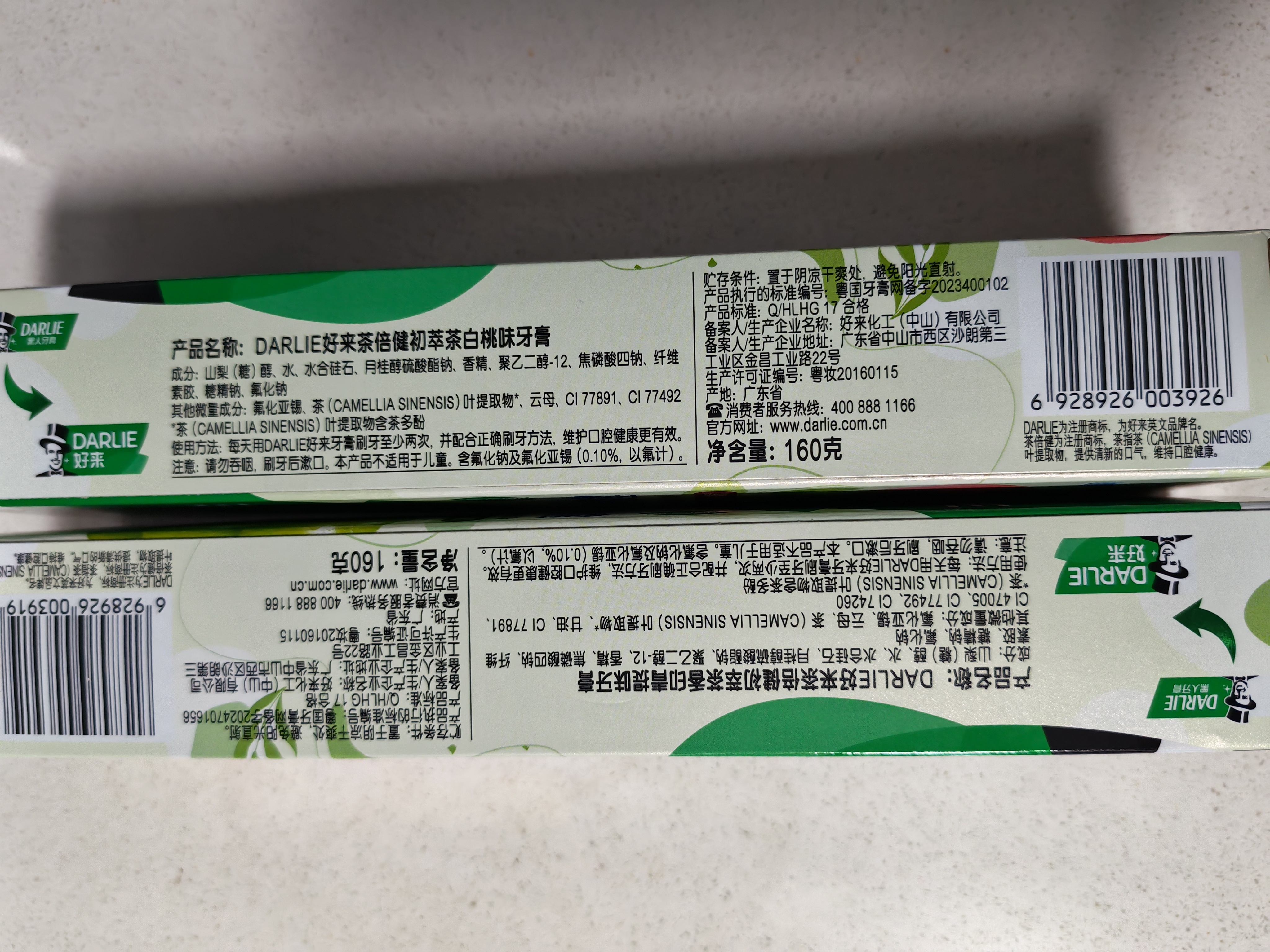 好来（DARLIE）原黑人茶倍健初萃茶果味牙膏清新口气茶香健齿护龈去渍共480g 实拍图