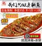 徽悦【3条】正宗黄山臭鳜鱼6两-1.8斤/条净膛手工腌制臭桂鱼安徽特产 净膛0.9-1斤*3条+料包3包 实拍图