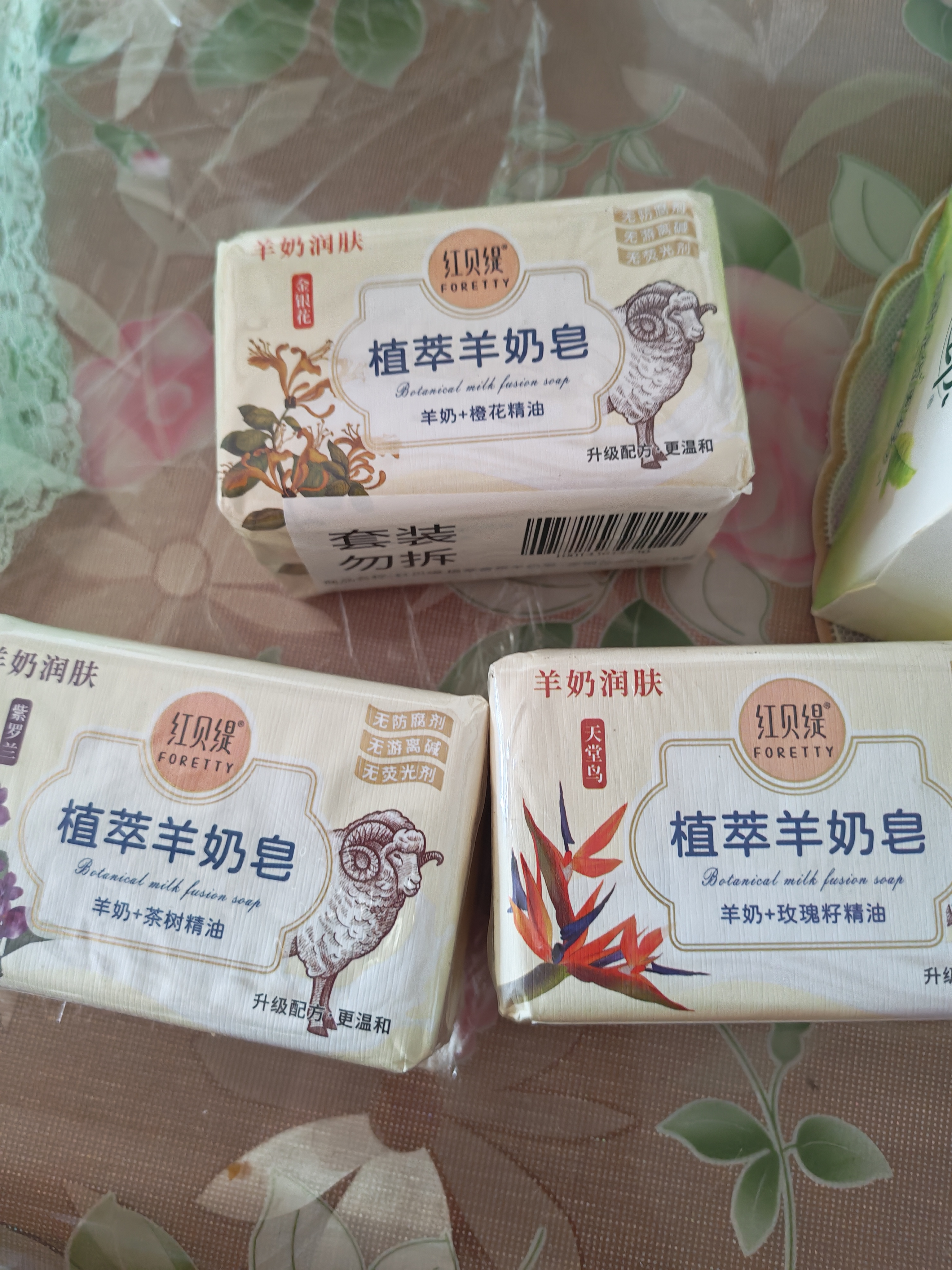 红贝缇香皂羊奶皂精油皂植萃香氛套装(紫罗兰+天堂鸟+金银花)*6块 实拍图