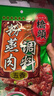 桥头五香粉蒸肉米粉220g粉蒸肉调料重庆特产微微辣粉蒸排骨家用 实拍图