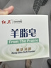 红卫羊脂皂硫磺羊脂皂120g*5块香皂洗脸肥皂控油男女士洗脸皂 实拍图