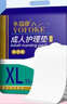 永福康成人护理垫 XL20片 尺寸80*90cm 婴儿孕产妇床垫老人一次性隔尿垫 实拍图