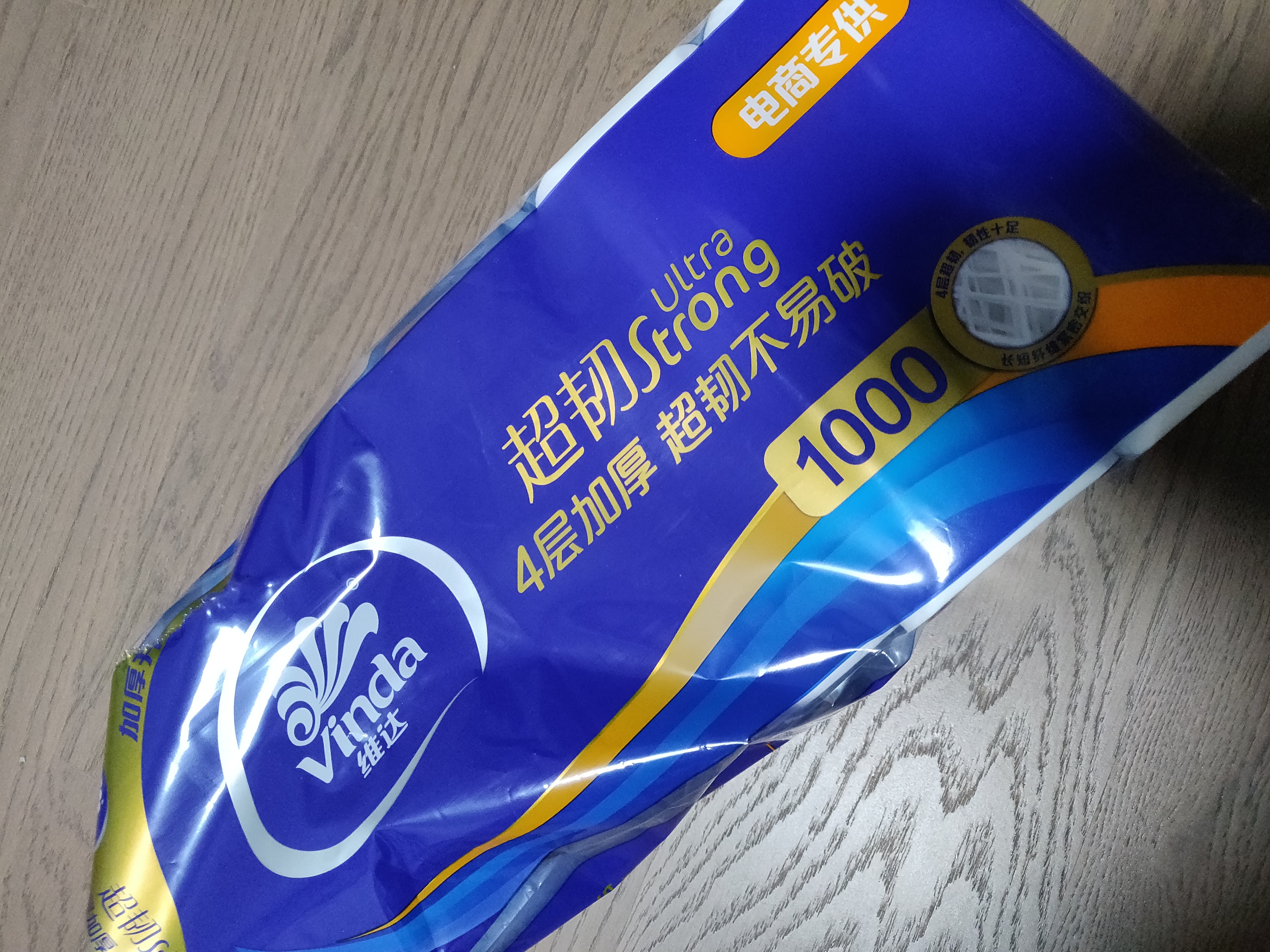 维达（Vinda）无芯卷纸 超韧4层100克*40卷 加厚升级 洁厕纸整箱 新旧随机发货 实拍图