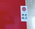 稻香村 糕点礼盒北京特产京八件点心休闲零食礼包中秋过节送礼6斤3000g 实拍图