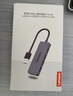联想USB3.0金属分线器多接口扩展坞高速4口集线器HUB拓展坞笔记本电脑一拖多转换器转接头Type-C供电 实拍图