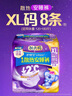 护舒宝考拉散热安睡裤XL加大码8条裤型卫生巾姨妈巾自营密封产后适用 实拍图