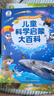 宝宝巴士jojo点读绘本图书宝贝赳赳儿童绘本(不含笔)宝宝点读书1-3岁幼儿园读物婴幼儿启蒙童书双语识字认知书本立体百科全书有声阅读早教发声故事书籍安全认知大百科睡前故事果冻贴纸书漫画安静触摸书点读笔 实拍图