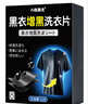 小林康夫黑衣增黑洗衣片黑色衣服染色片褪色修复还原剂衣物染料免煮不掉色 实拍图