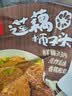 天福号米粉肉300g酱卤熟食腊味即食下酒菜北京特产中华老字号 实拍图