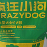 疯狂小狗狗粮 中大型幼犬成犬 鸡肉燕麦呵护肠胃通用粮2kg/4斤 实拍图