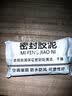 艾高密封胶泥密封胶堵洞封洞防老鼠家用补墙洞橡皮泥堵管道口防水3包 实拍图