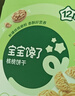 宝宝馋了婴幼儿核桃饼干宝宝儿童零食无添加食盐饼干1-2岁强化钙营养65g 实拍图