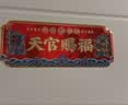 珍如意天官赐福入户门贴正版官方正品门牌匾铜牌大门风水挂件客厅挂画 门神护宅款【大门对电梯/楼梯专用】20*8CM 实拍图