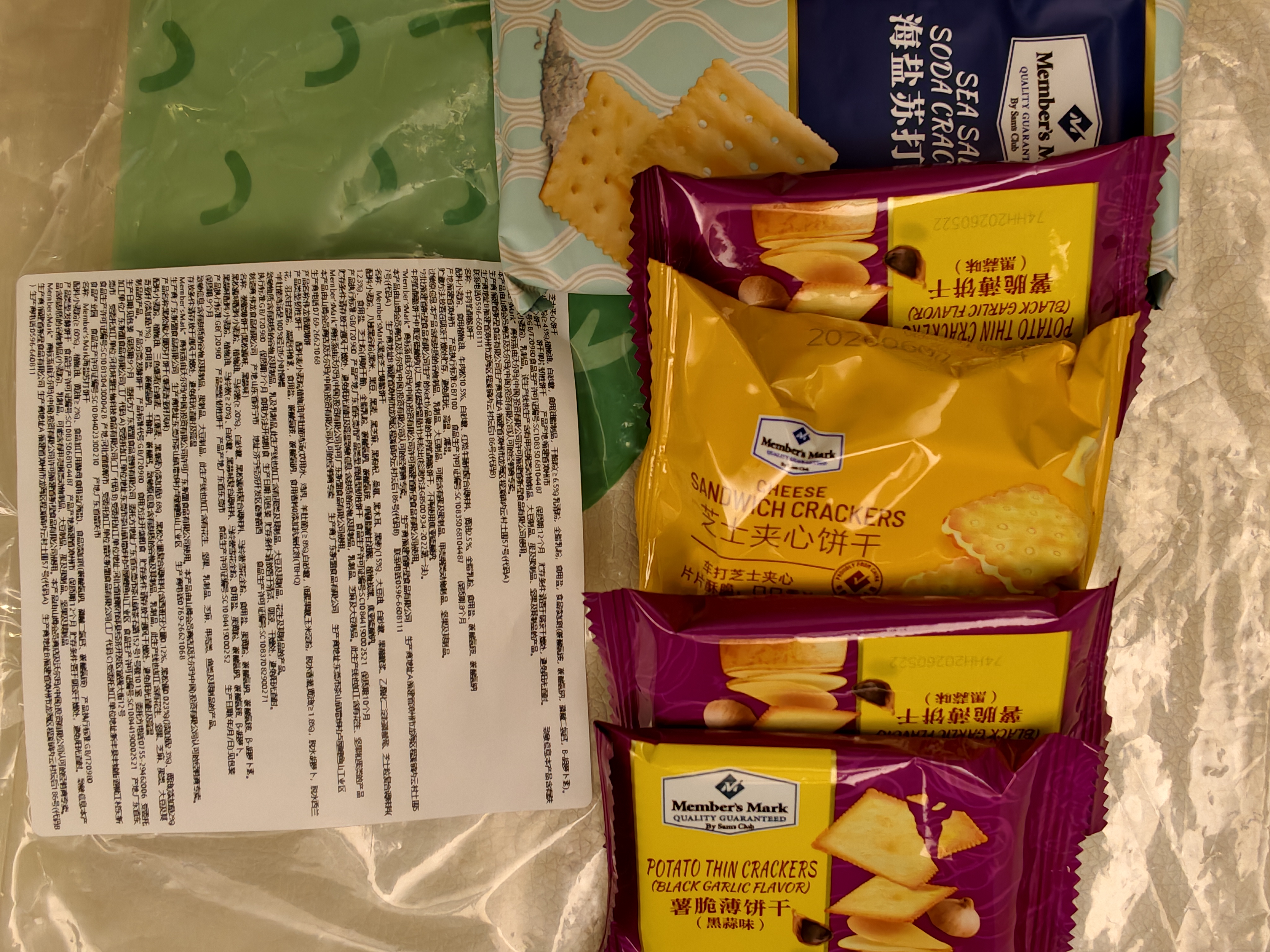 MEMBER'S MARK山姆饼干组合混装分装黑松露火腿海盐苏打牛肉办公室零食代购 山姆爆款饼干36包【约600克】 实拍图