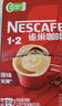 雀巢（Nestle）【樊振东同款】1+2原味低糖*速溶咖啡三合一冲调饮品90条1350g 实拍图