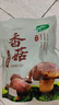 十月稻田 香菇 200g 干香菇 厚蘑菇冬菇 山珍菌菇干货 煲汤火锅炒菜食材 实拍图