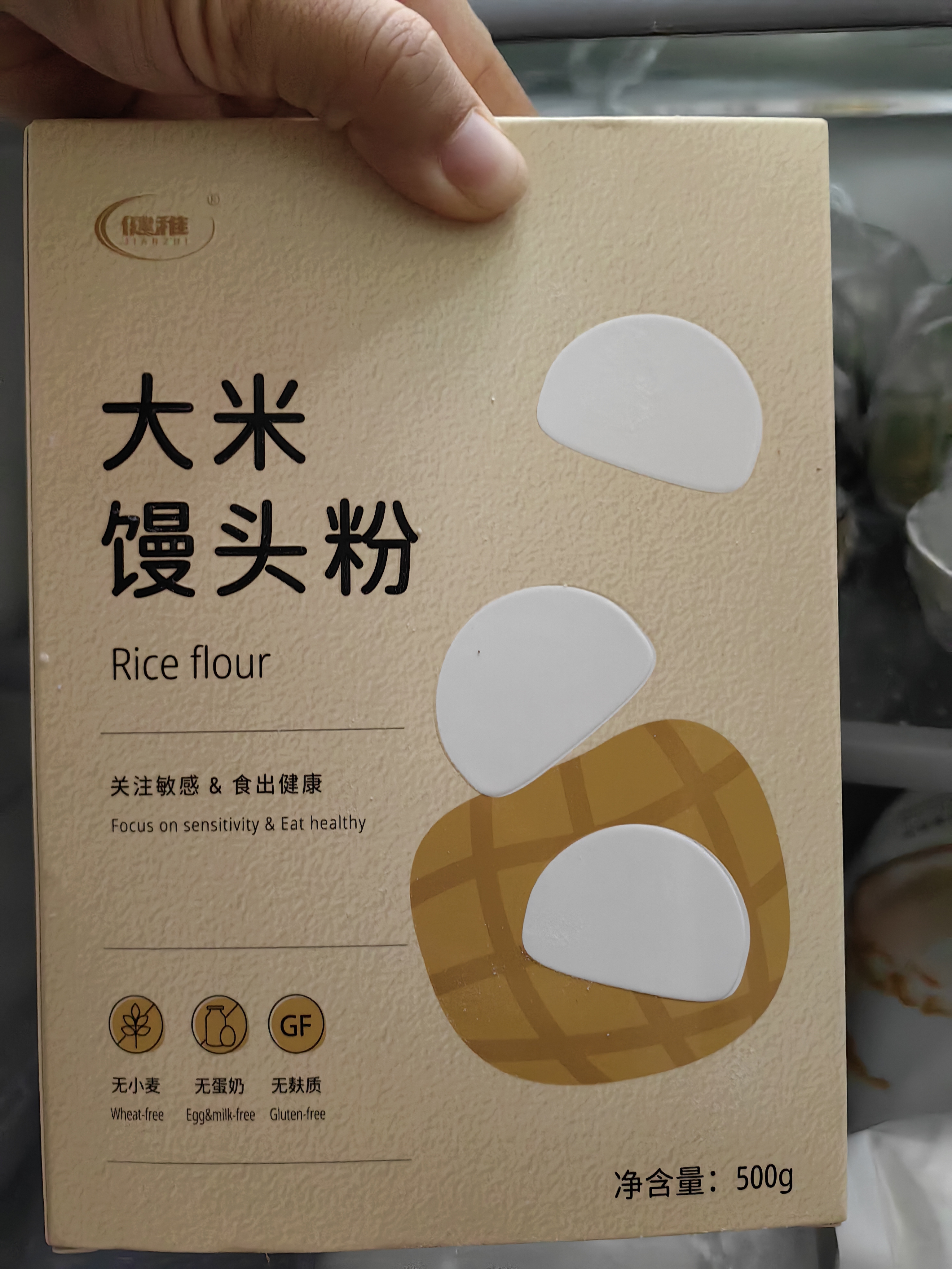 健稚大米馒头粉饺子粉煎饼粉组合低筋粉无麸质面粉包子花卷面食粉3盒 实拍图