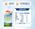 安佳（Anchor）3.6g蛋白质全脂牛奶 新西兰进口草饲牛奶1L*12盒 实拍图