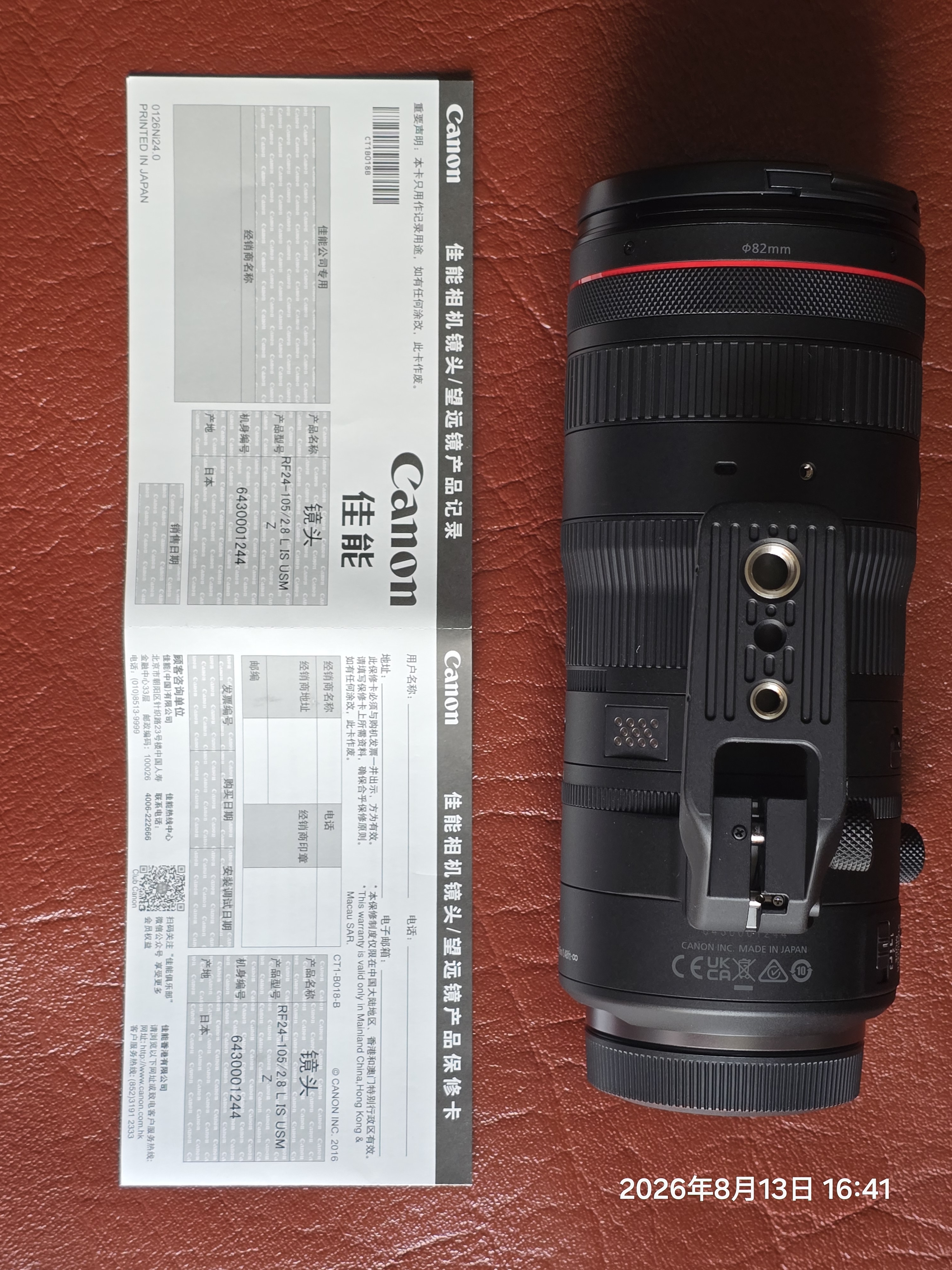 佳能（Canon）RF24-105mm F2.8 L IS USM Z 全画幅标准变焦微单镜头 L级恒定F2.8大光圈 滤镜防护套装 实拍图