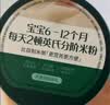 英氏婴幼儿快冲粥黑猪肉海苔208g宝宝即食冲泡粥儿童营养糊糊10月+ 实拍图