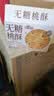 麦酥园无糖全麦桃酥糖尿病人中老年专用饼干传统中式糕点心休闲零食600g 实拍图