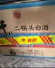 牛栏山 二锅头 白酒 绿牛二 口粮酒 清香型白酒 52度500ml*12瓶 整箱装 实拍图
