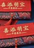 墨斗鱼一周岁红包锦缎万元布艺宝宝生日红包周岁礼儿童新生儿满月礼红包 实拍图