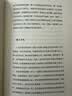 【雷军人生之书】人类群星闪耀时  2022新版 翻译家姜乙德文直译 中小学必读名著课外书 经典传记作品 实拍图
