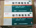 愈芙 复方樟脑乳膏 30g 皮炎 湿疹 神经性皮炎 过敏性皮炎 实拍图