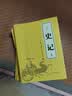 【完整无删减】史记全6册原著正版书籍司马迁原版全集加译文全注全译版高中青少年版学生版白话文 实拍图