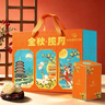 稻香村月饼礼盒1500g 苏式5味20饼月饼中秋福利五仁百果椒盐金秋揽月 实拍图
