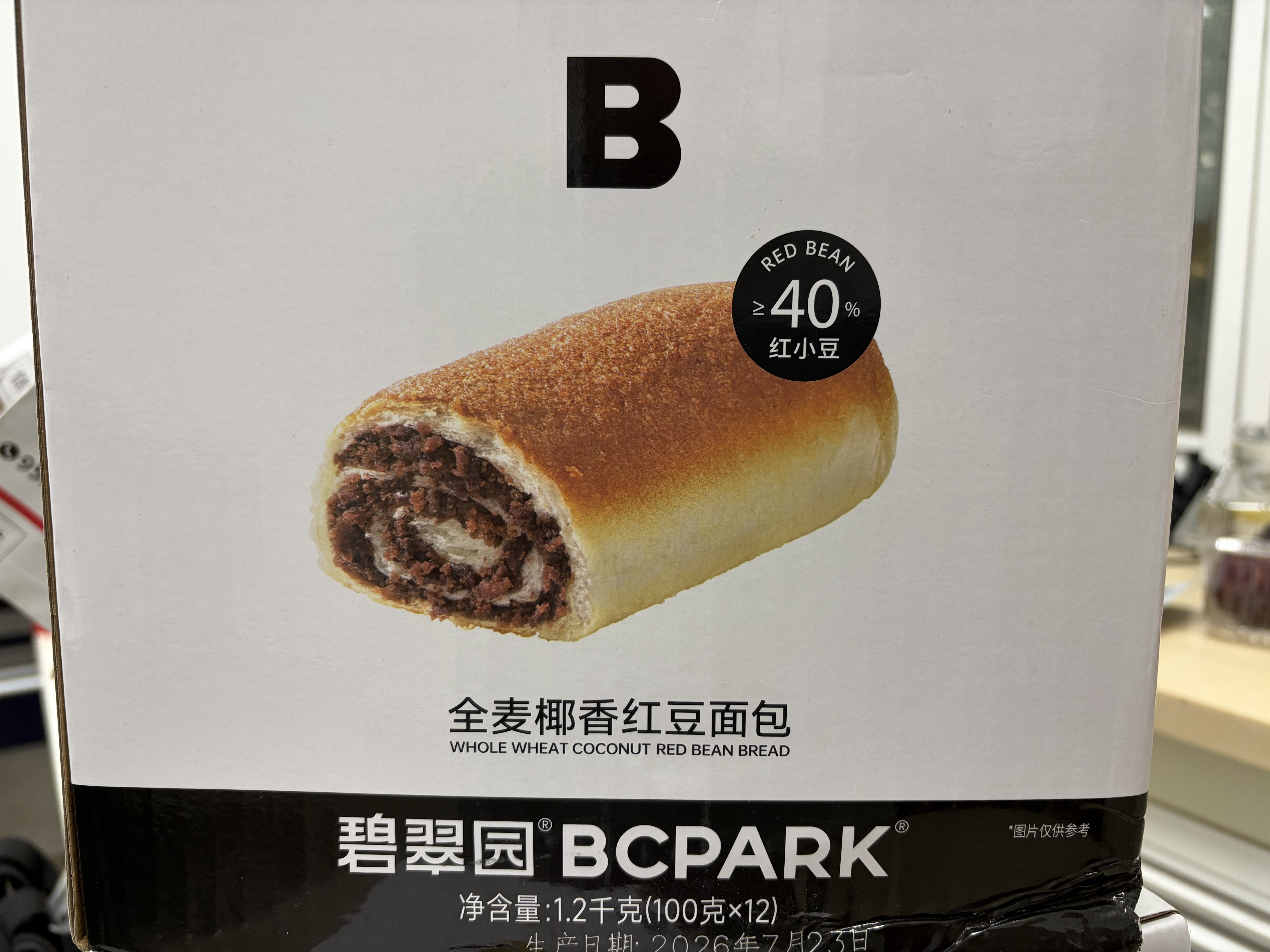 碧翠园全麦椰香红豆面包1200g豆沙夹心手撕面包学生营养早餐代餐零食品 实拍图