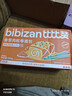 比比赞（BIBIZAN）香葱肉松卷585g饼干夹心面包吐司点心早餐代餐休闲零食品下午茶 实拍图
