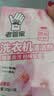 老管家洗衣机清洁剂375g滚筒波轮洗衣机槽清洗剂强力杀菌除垢祛味花香 实拍图